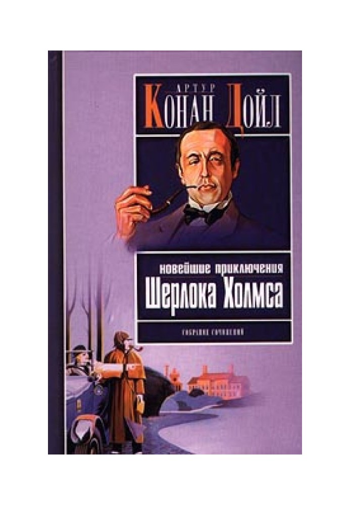 Книга Зникнення побожної тітоньки