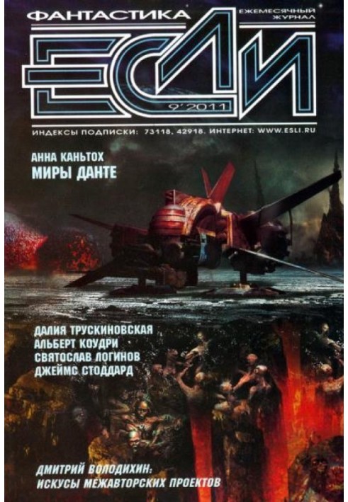Книга Попелюшка-news