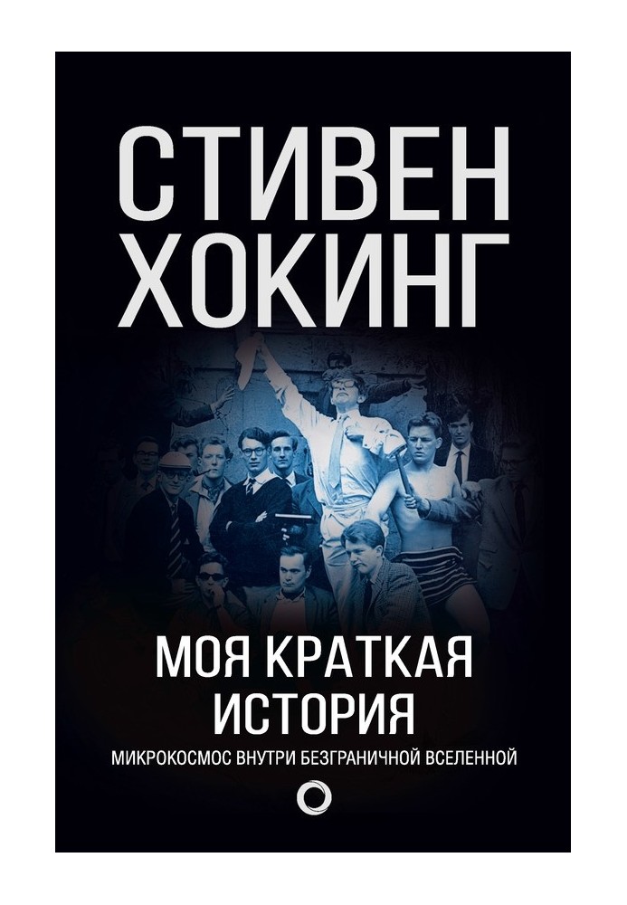 Book My short story. Autobiography