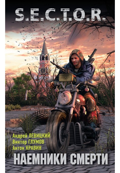 Book Mercenaries of Death