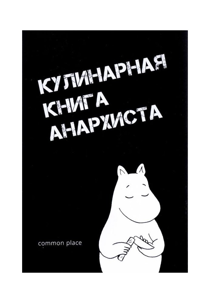 Book Anarchist Cookbook