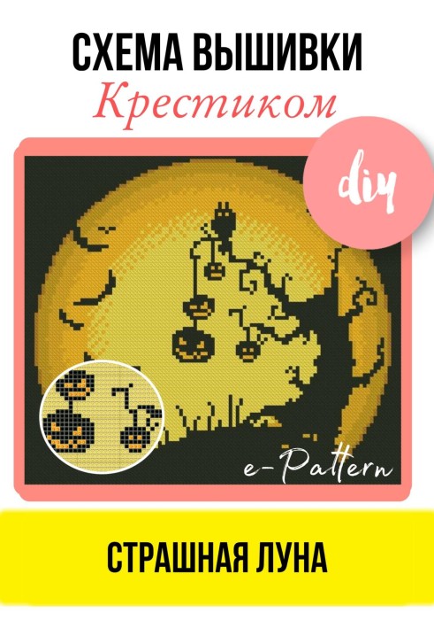 Book Scary moon. Cross stitch pattern