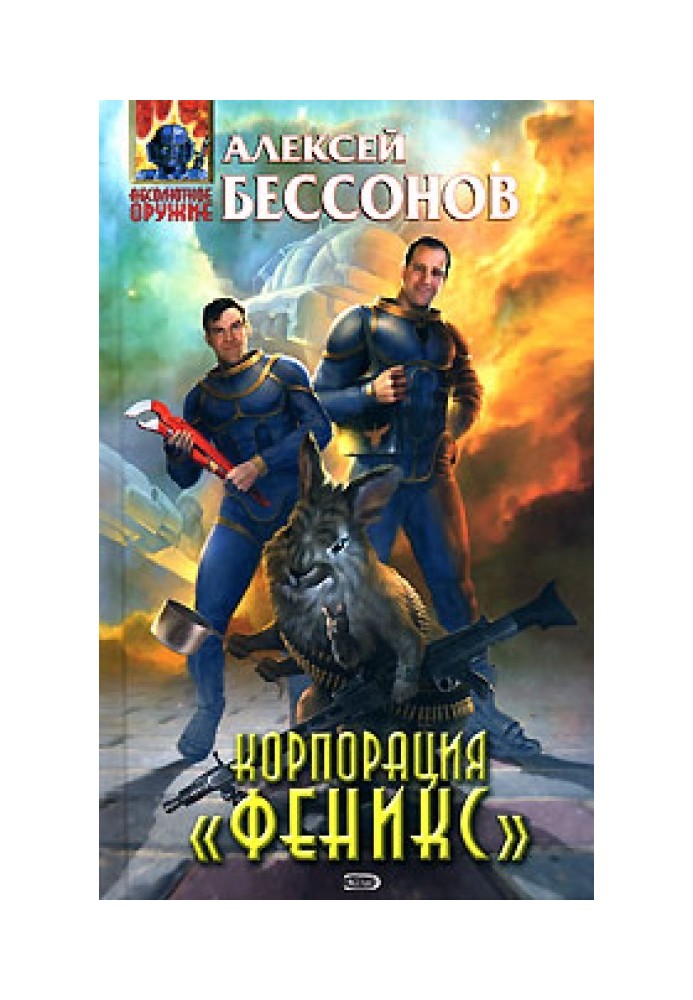 Книга Два мішки морської капусти