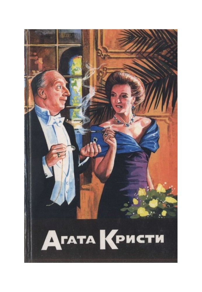 Книга Хлопоты в Польенсе