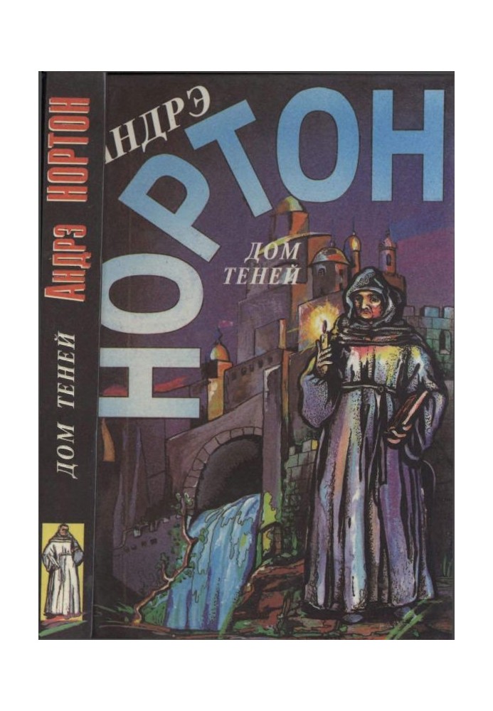 Книга Дом теней