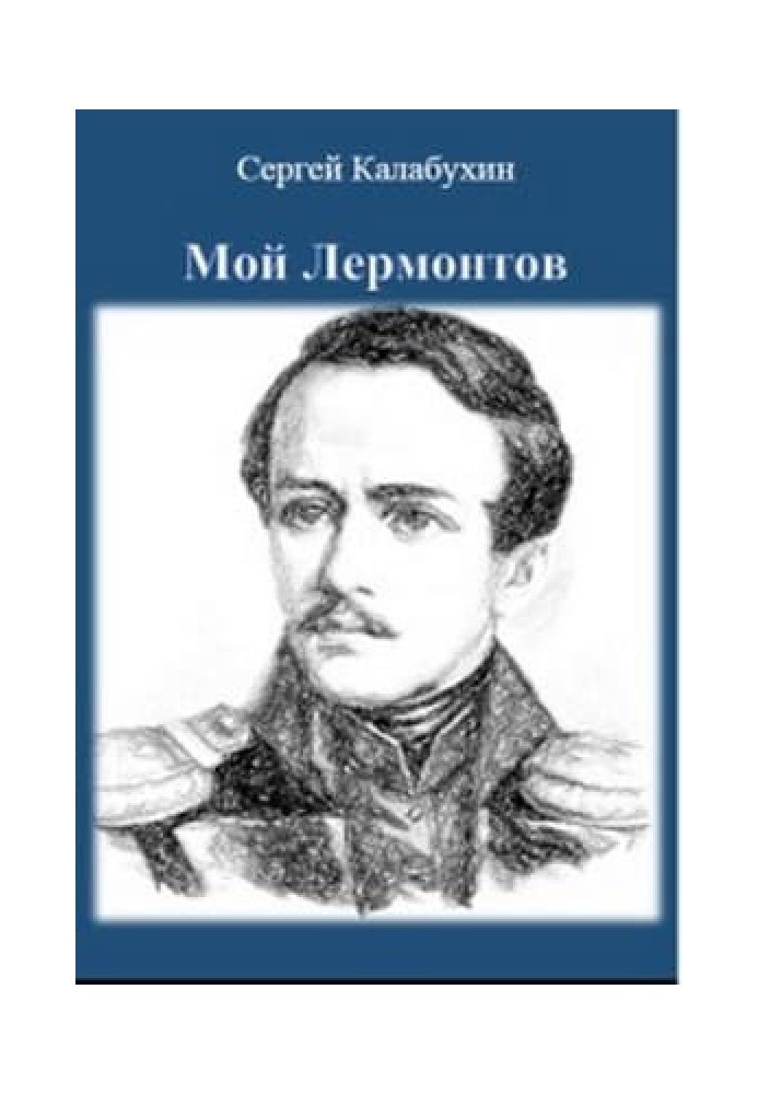Book My Lermontov