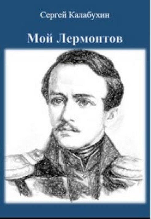 Book My Lermontov