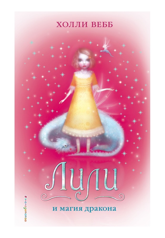 Book Lily and the Dragon's Magic