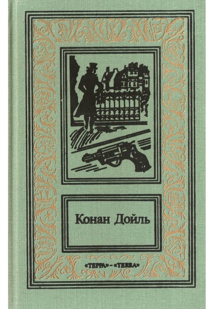 Book Volume 1. Study in crimson. Sign of four. The Adventures of Sherlock Holmes