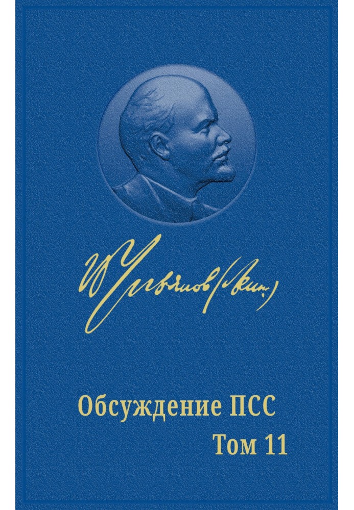 Книга ПРОЛЕТАРИАТ БОРЕТСЯ, БУРЖУАЗИЯ КРАДЁТСЯ К ВЛАСТИ