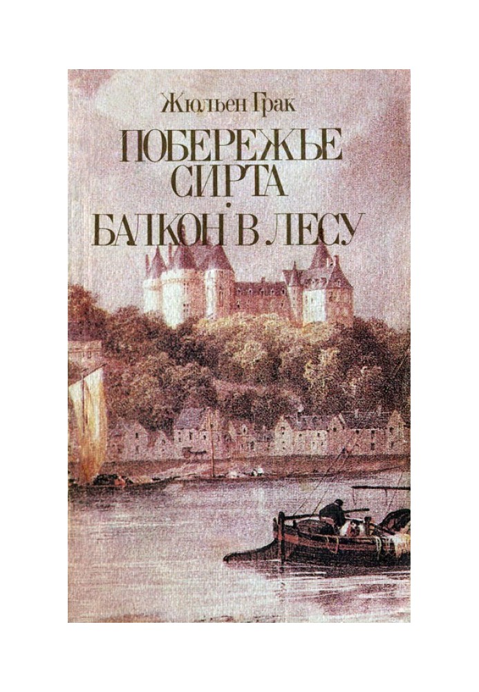 Книга «Я заклинаю вас не поддаваться сну»