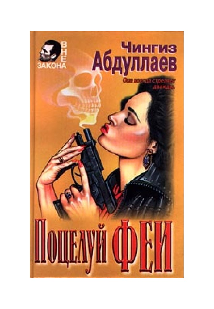 Book Fairy's Kiss