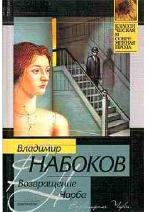 Book Bachman