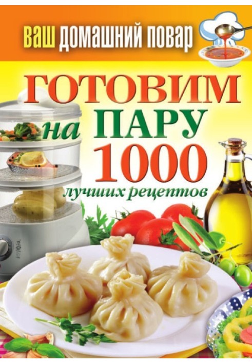Book Let's steam it. 1000 best recipes