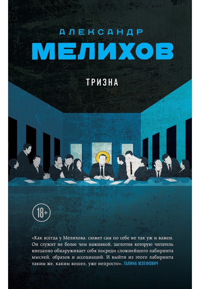 Book Trizna