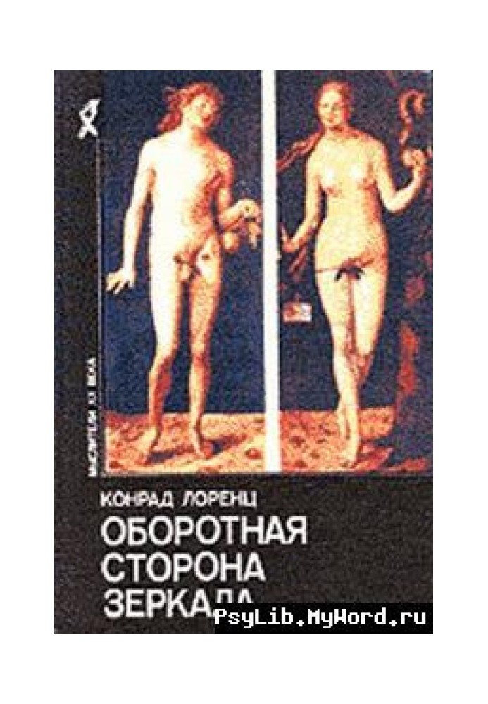 Book Reverse side of the mirror