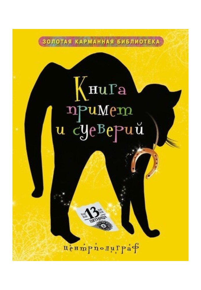 Book The book will also accept superstitions