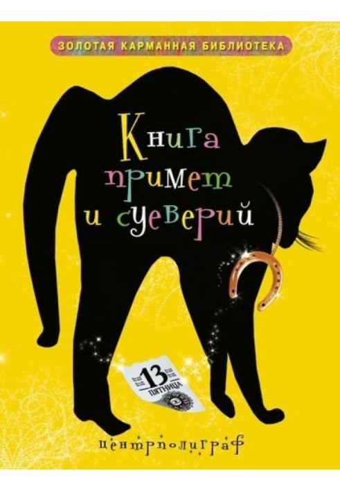 Book The book will also accept superstitions