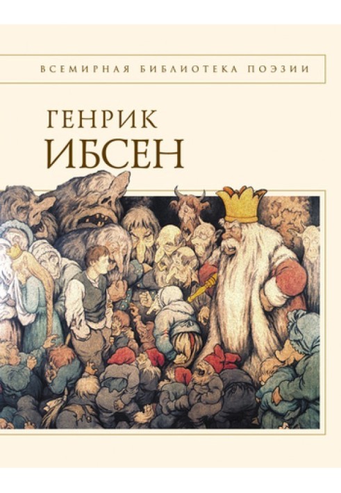 Book Peer Gynt: poems