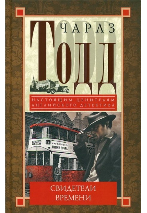 Book Witnesses of Time