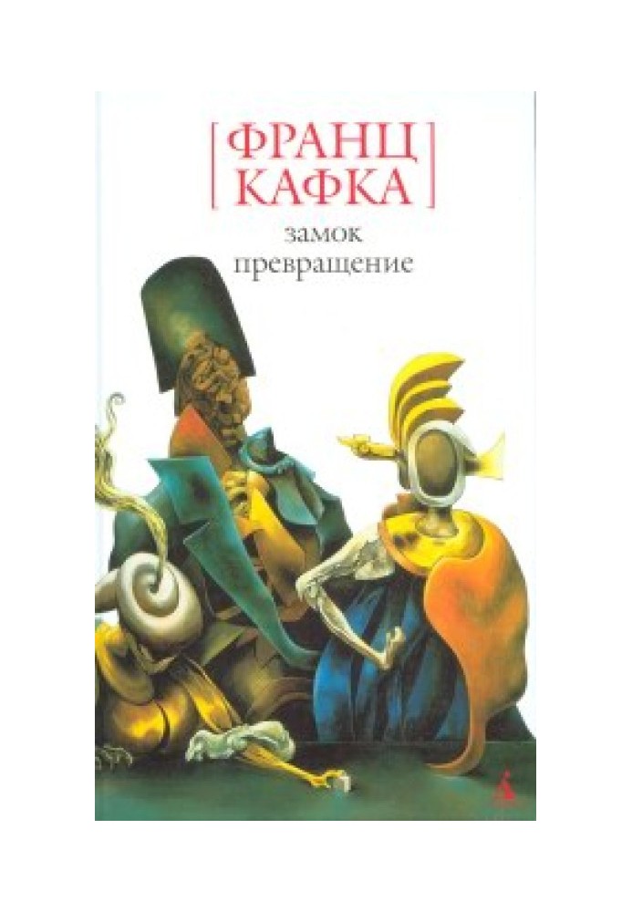Книга Блюмфельд, старый холостяк