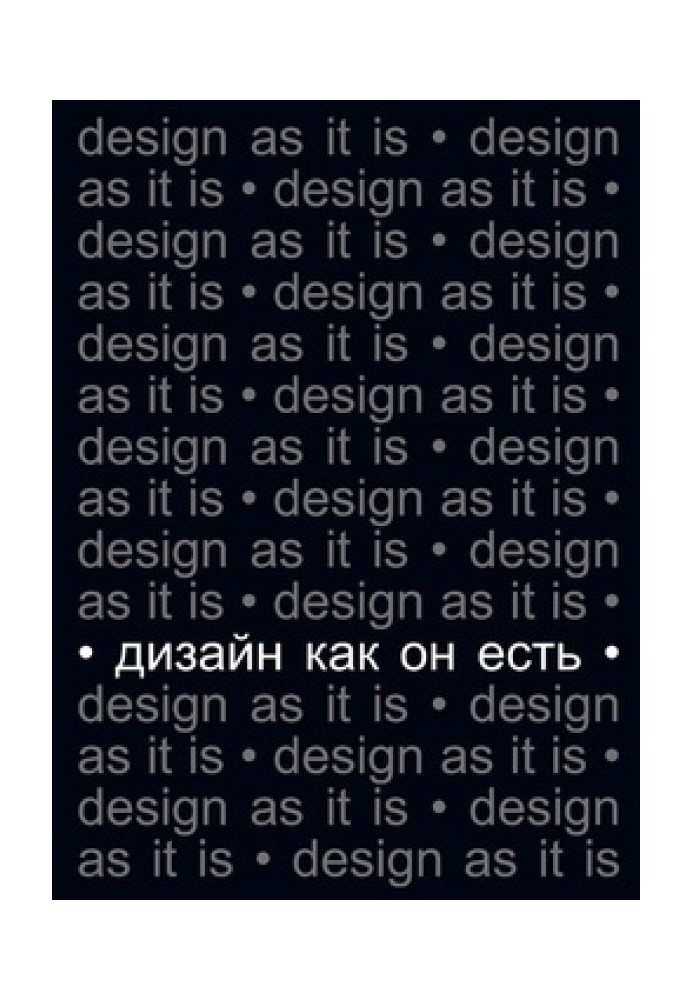 Book Design as it is