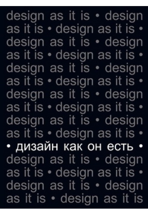 Book Design as it is