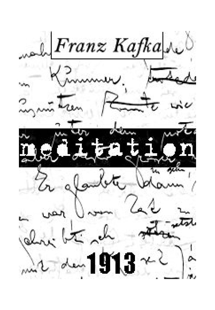 Книга Разоблаченный проходимец