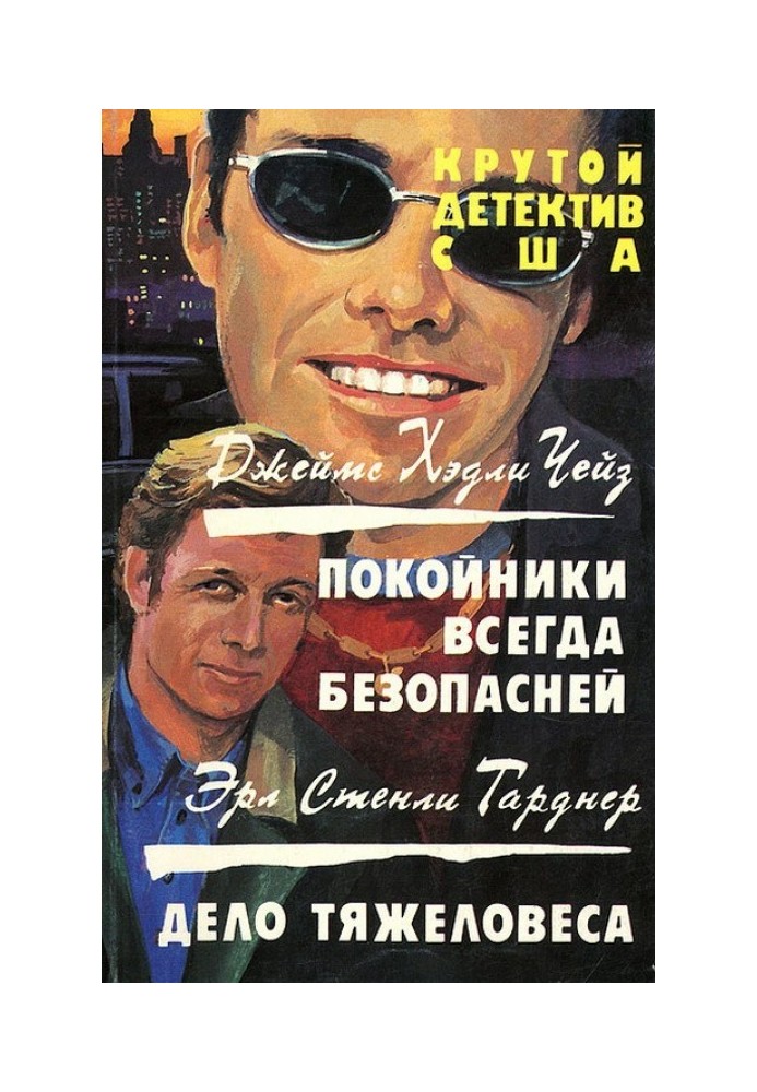 Book Dead people are always safer