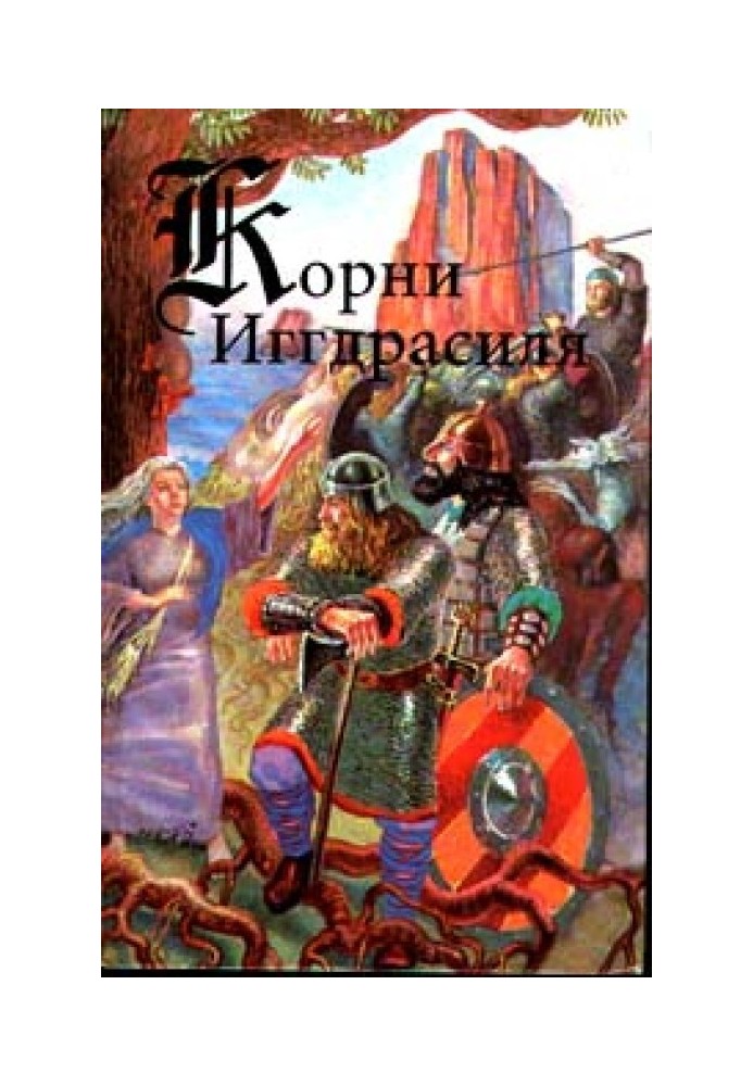 Book Saga of Gisli