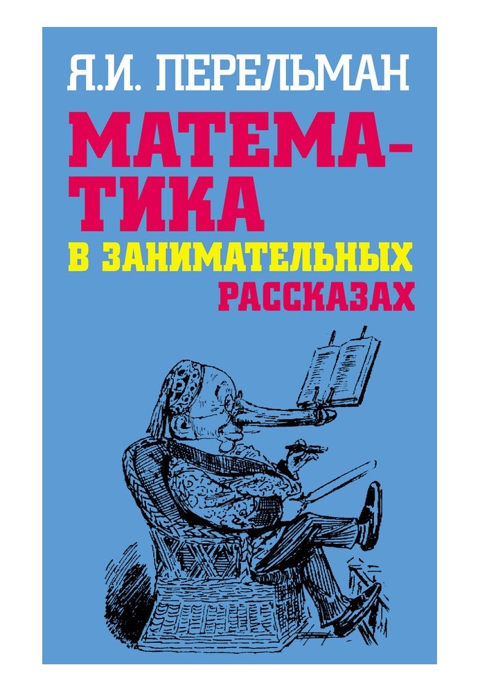 Book Mathematics in entertaining stories