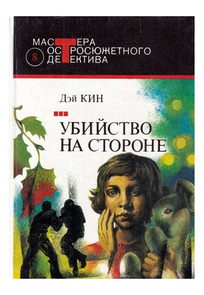 Book Mrs Killer
