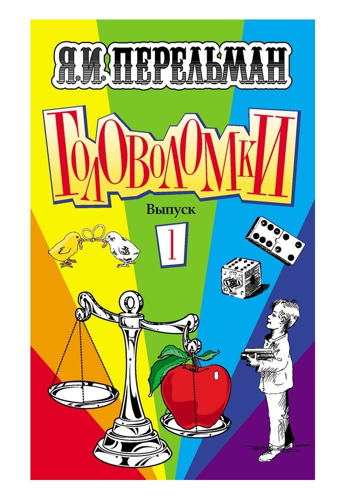 Book Puzzles. Issue 1