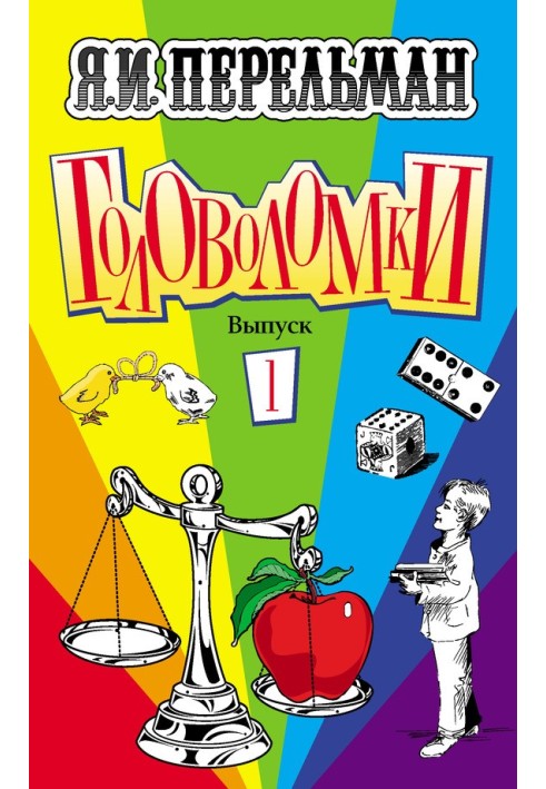 Book Puzzles. Issue 1