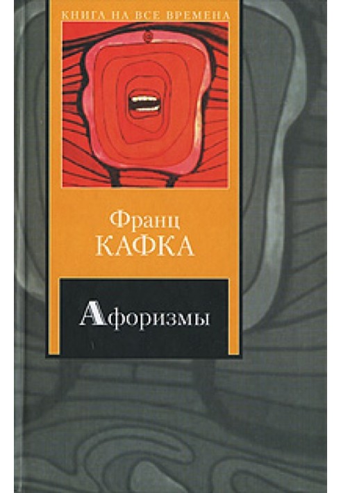 Книга З розмов Густава Яноуха із Францом Кафкою