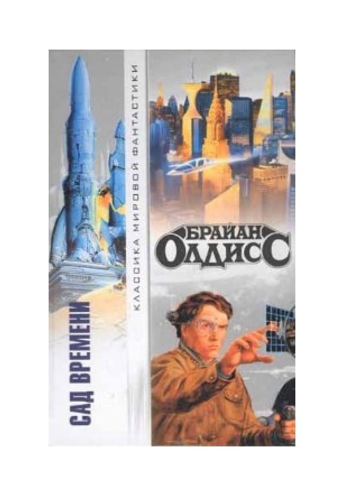 Книга Сива Борода