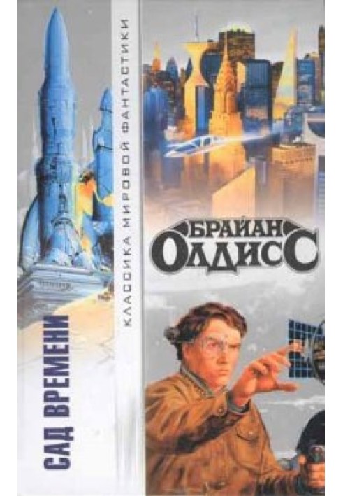 Книга Сива Борода