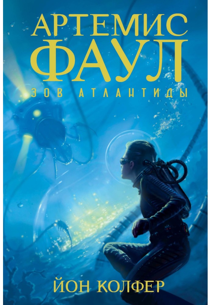 Book Call of Atlantis
