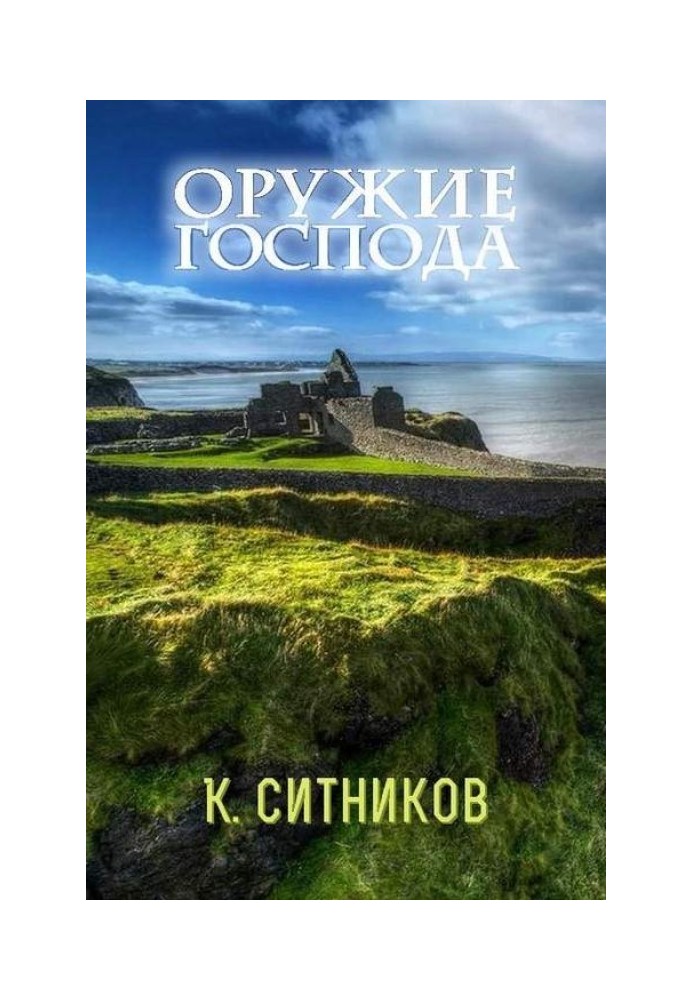 Book Weapon of the Lord