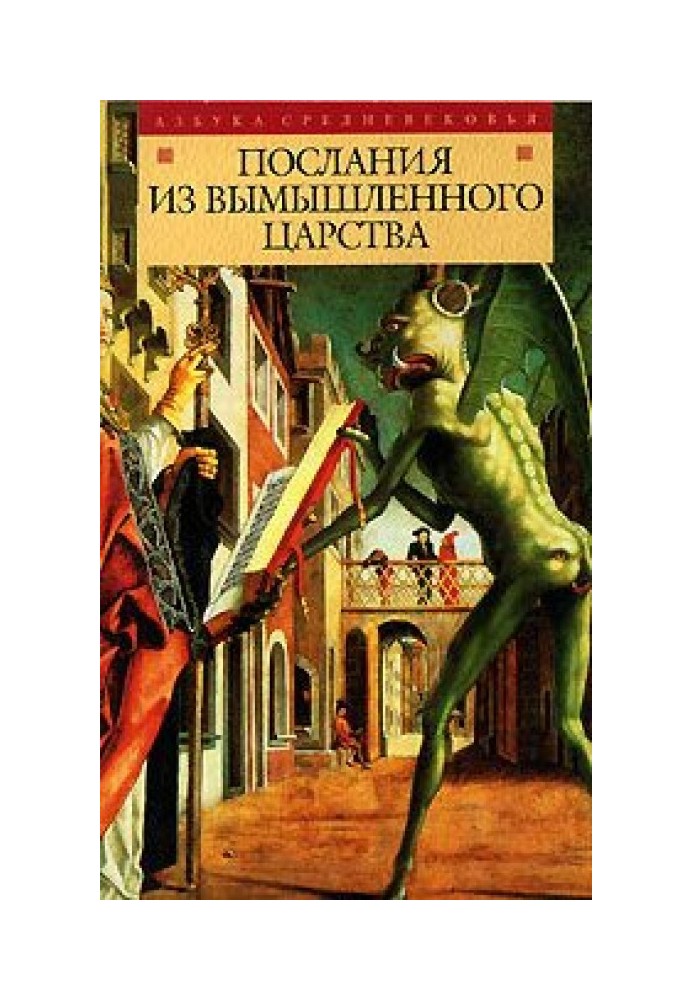 Book Messages from an imaginary kingdom