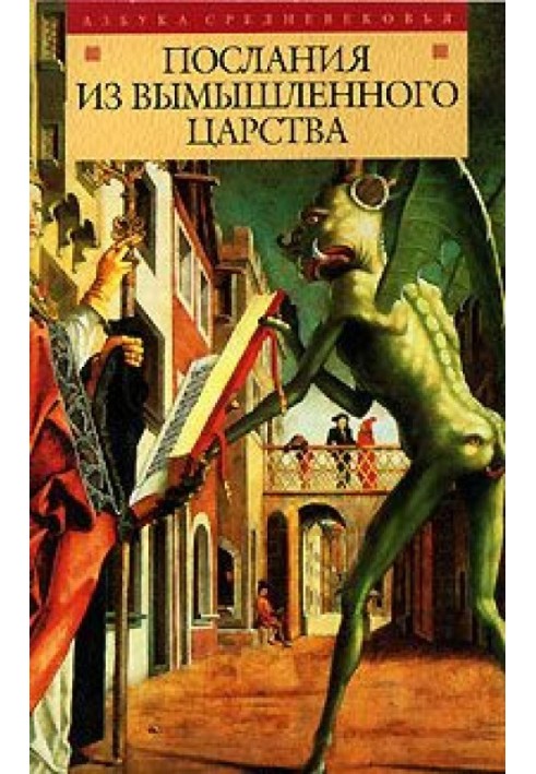 Book Messages from an imaginary kingdom