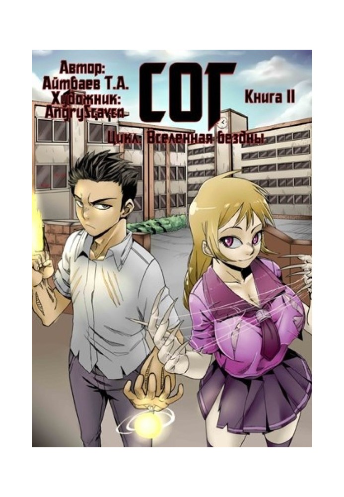 Book SOG (book 2)