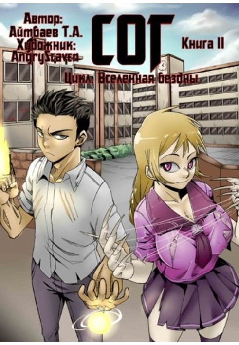 Book SOG (book 2)