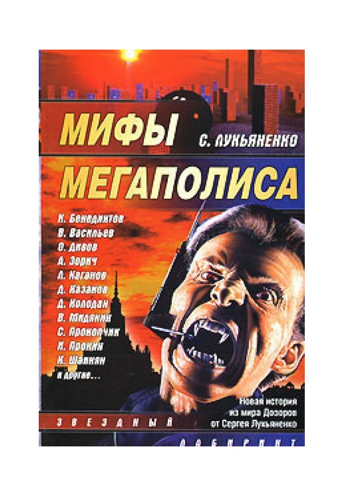 Книга Дрібний дозор