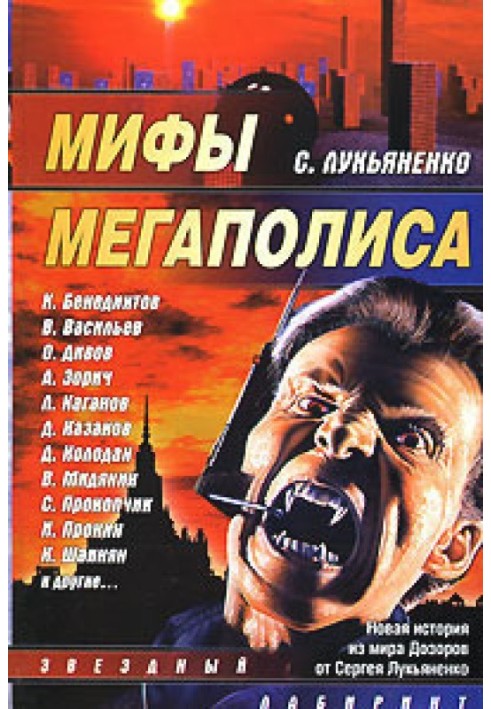 Книга Дрібний дозор