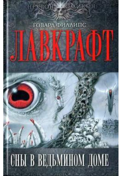 Книга Сомнамбулічний пошук невідомого Кадата