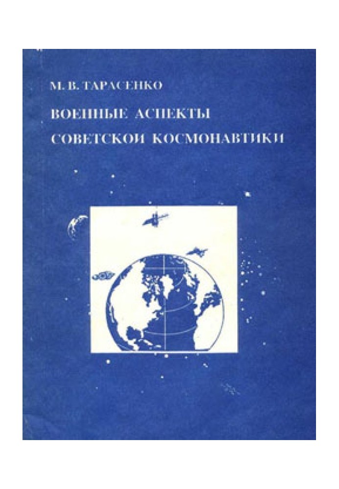 Book Military aspects of Soviet cosmonautics