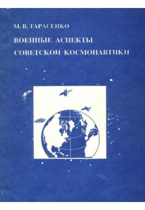 Book Military aspects of Soviet cosmonautics