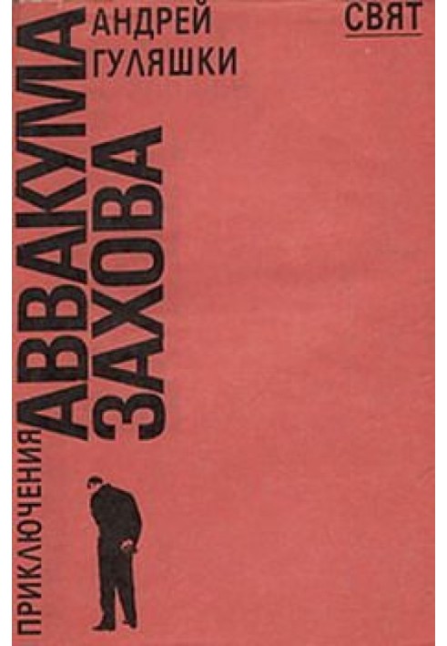 Книга Спляча красуня