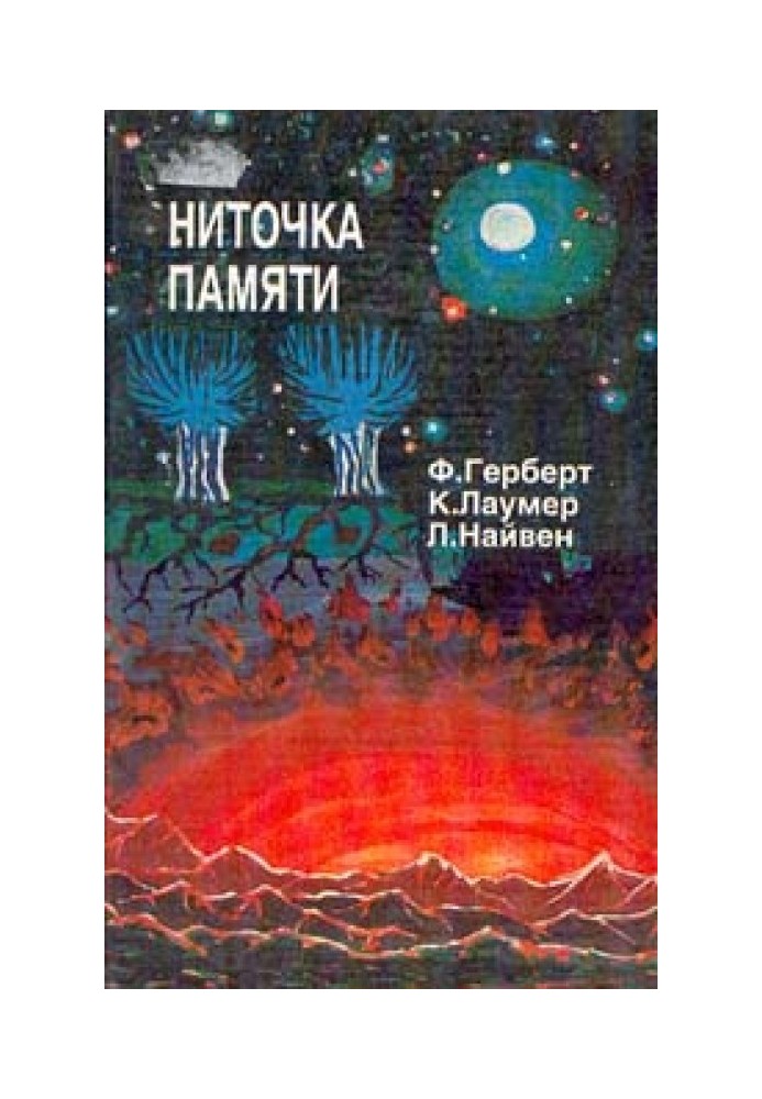 Книга Небесні творці